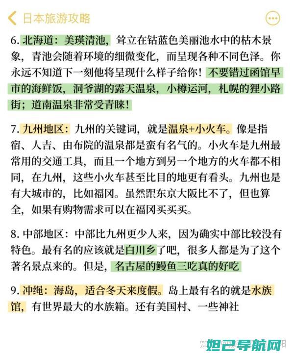 详细解析：日版有锁5s手机刷机步骤与技巧 (日解释意思是什么)