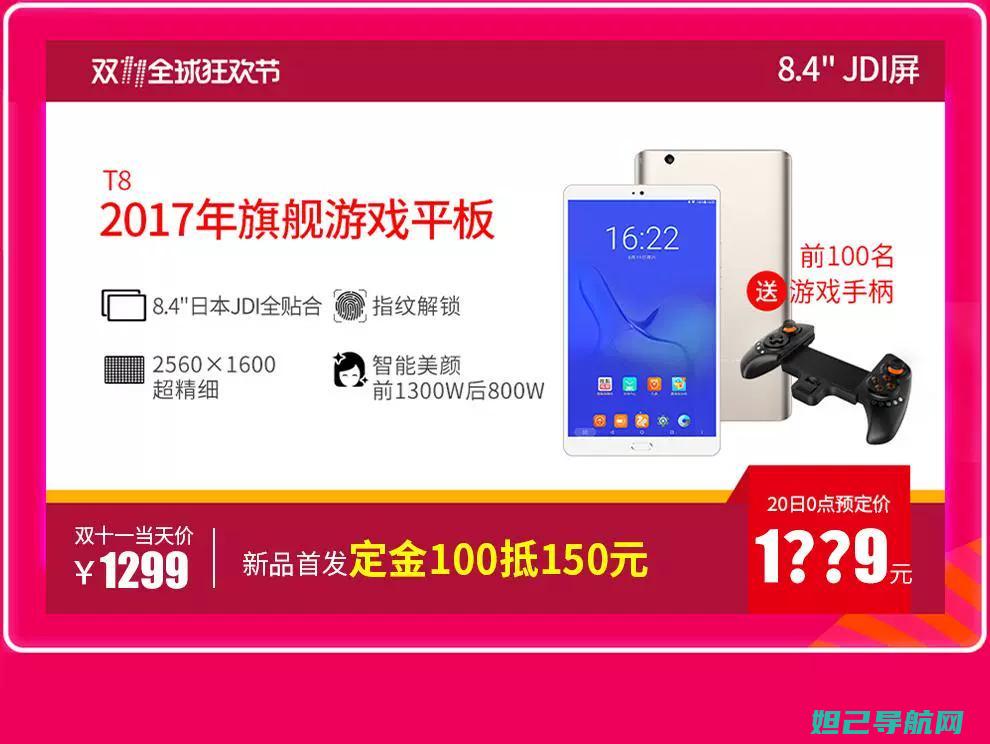 全新台电p88四核设备刷机指南，一步步带你玩转刷机操作 (全新台电X98Air Ⅲ)