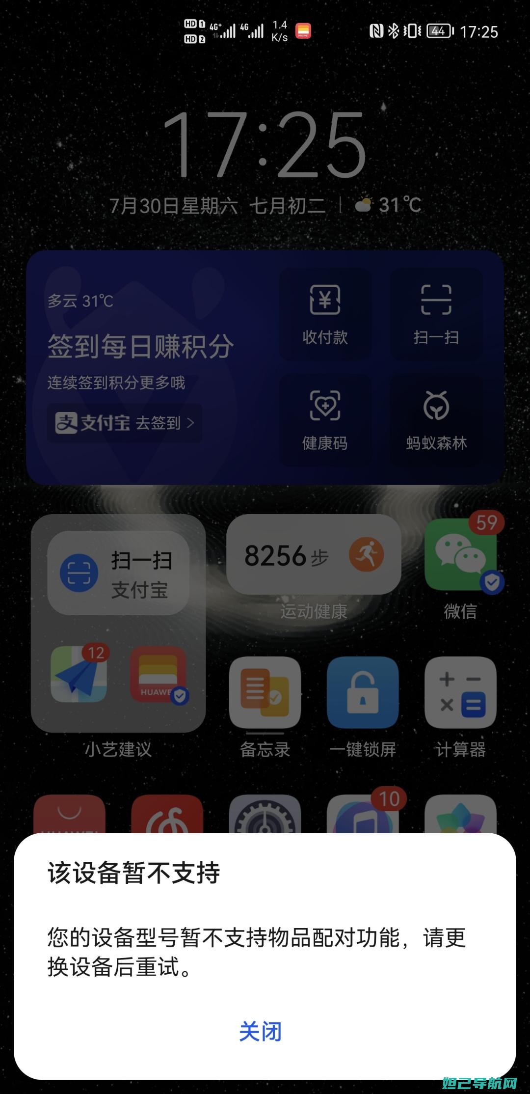 华为TagTL00手机刷机全攻略：一步步视频教程教你轻松搞定 (华为tagtloo)