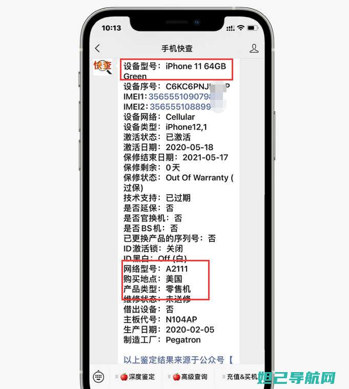 详细解析苹果6plus手机刷机步骤及教程 (iphone解析)