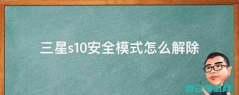 解锁三星schi829系统全新功能：详尽刷机教程 (解锁三星s21手机的触控采样率)