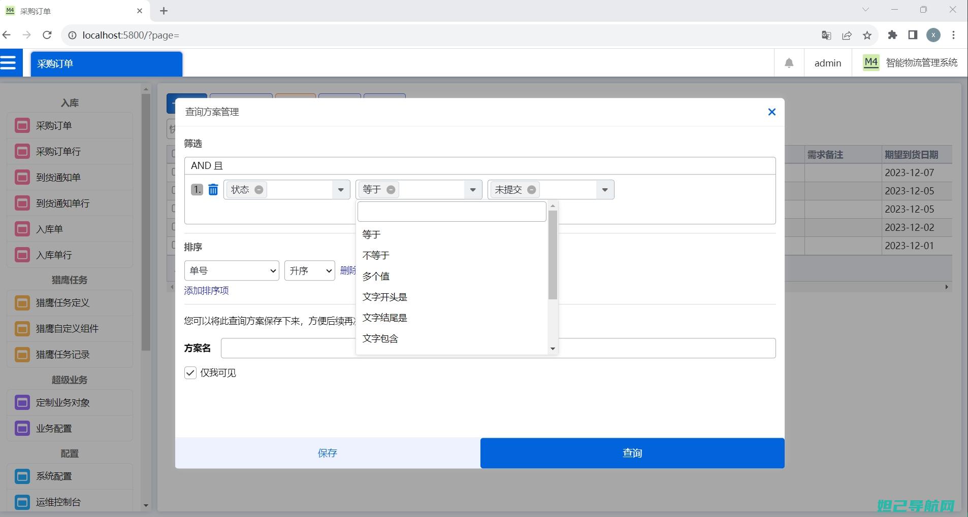 详解韩版m440s刷机步骤，轻松搞定手机系统升级 (韩国m4)