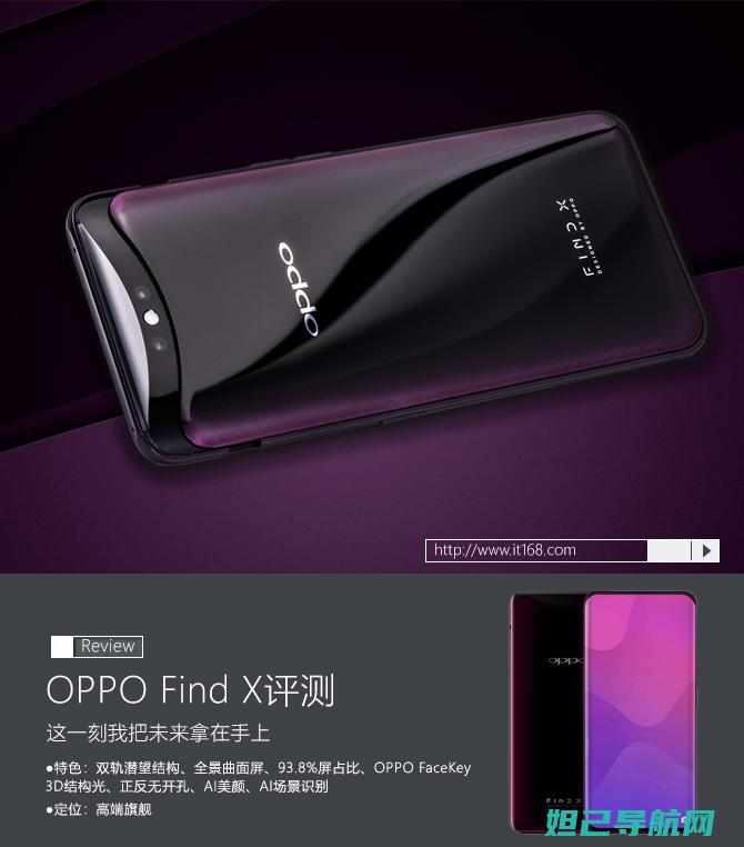 OPPO X9007智能手机刷机详解：一步步视频教程 (oppox9plus)