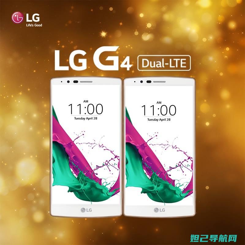 LG G4双卡版刷机全攻略，带你探索刷机流程的每个细节 (lgg7 双卡)