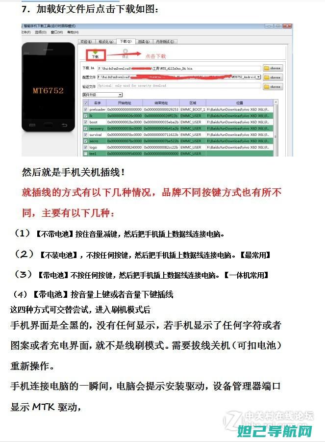 解锁红米4x新技能：固件刷机教程分享 (解锁红米手机密码方法)