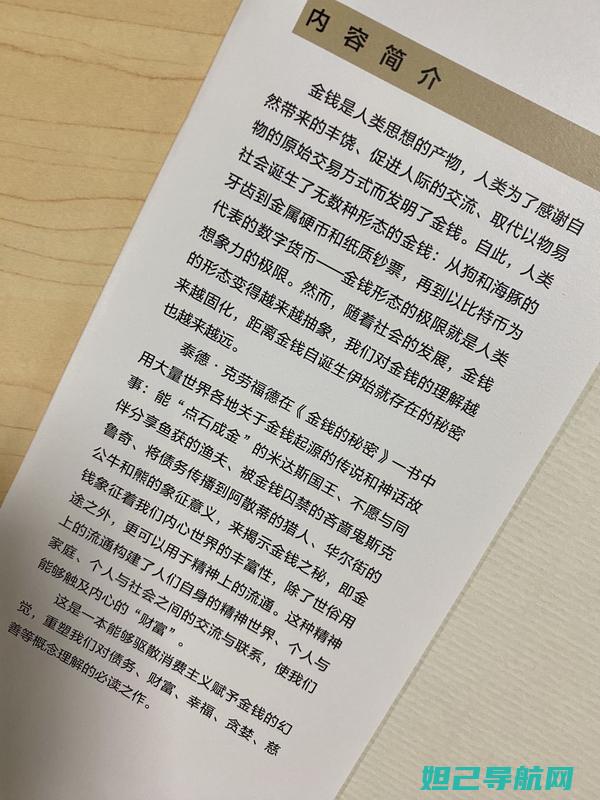 详尽解析：金立M5 Plus刷机教程全攻略，让你成为手机刷机达人 (金解释词语)