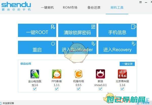 全面解析刷机教程：CPU飞线操作指南 (全面解析刷机软件)