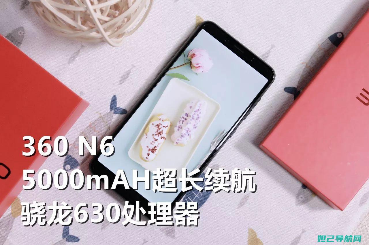 全新360n教程