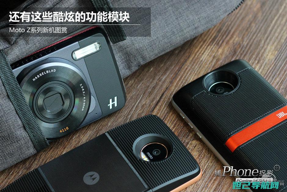 Moto z2 T版定制体验升级，详细刷机教程分享