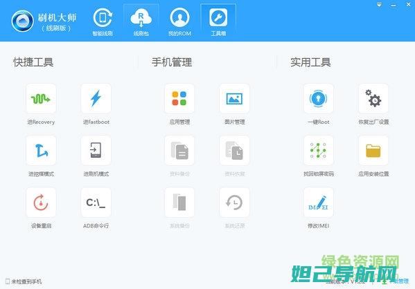 详解刷机大师救砖教程：轻松实现一键修复，让你的设备重获新生 (详解刷机大师下载)