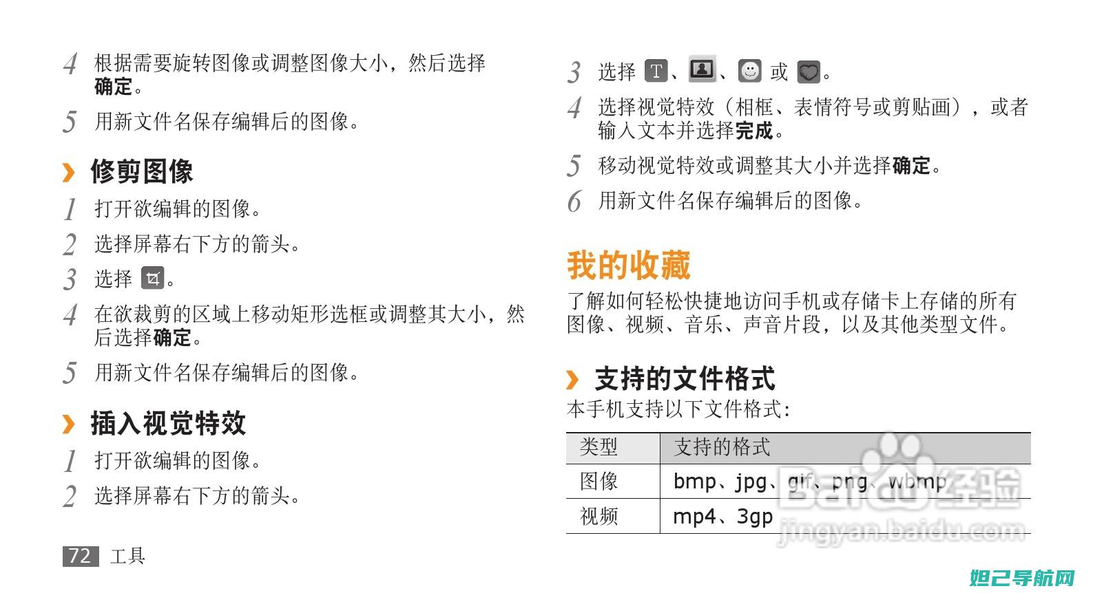 三星W609手机刷机教程大全：从准备到完成，一步步教你如何操作 (三星w609二手价格)