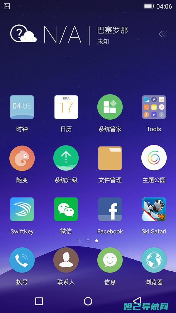 金立M6S Plus全面解析：轻松掌握刷机教程 (金立m6splus刷掉rom)