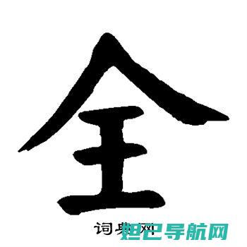 全面解析：中兴n90with电信版刷机教程 (全面解析中国2022年空间站)