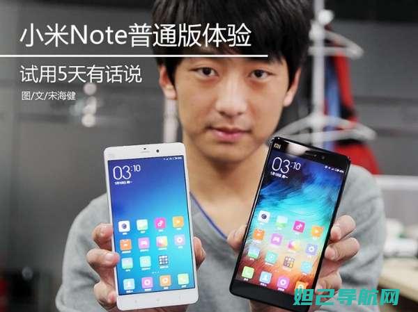 小米note3卡顿解决：详细刷机教程与图解 (小米note13 pro+)