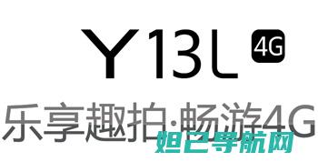 y13l手机全新刷机教程：一步步带你掌握技巧 (y13手机参数)