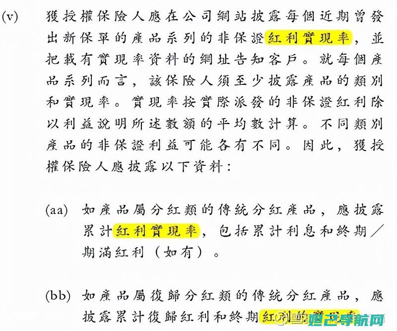 全面解析港利通a88刷机步骤与注意事项 (全面解析港利股票)