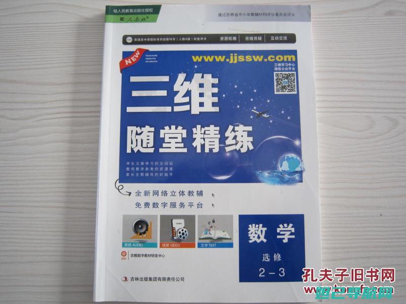 精选教程：一步步解析魅蓝E2刷机全过程，让你轻松上手 (一教程网)