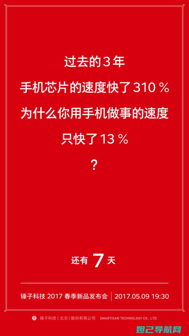 锤子系统官方版详细刷机教程 (锤子系统官方客服电话)