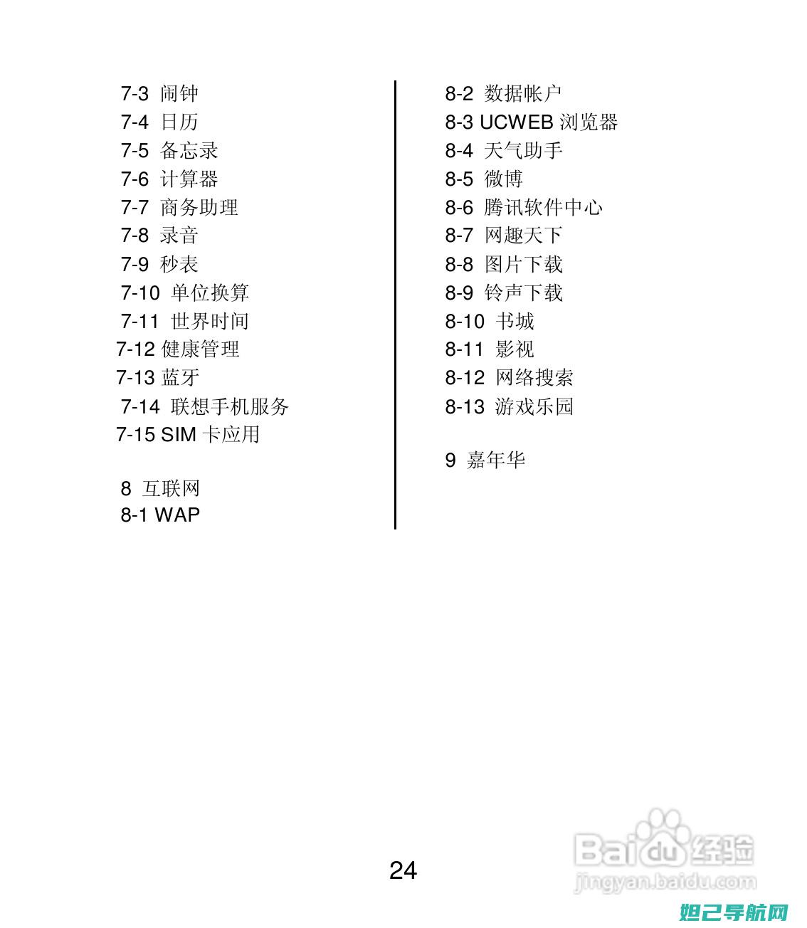 联想A320T无法开机怎么办？详解刷机教程 (联想a320t手机)