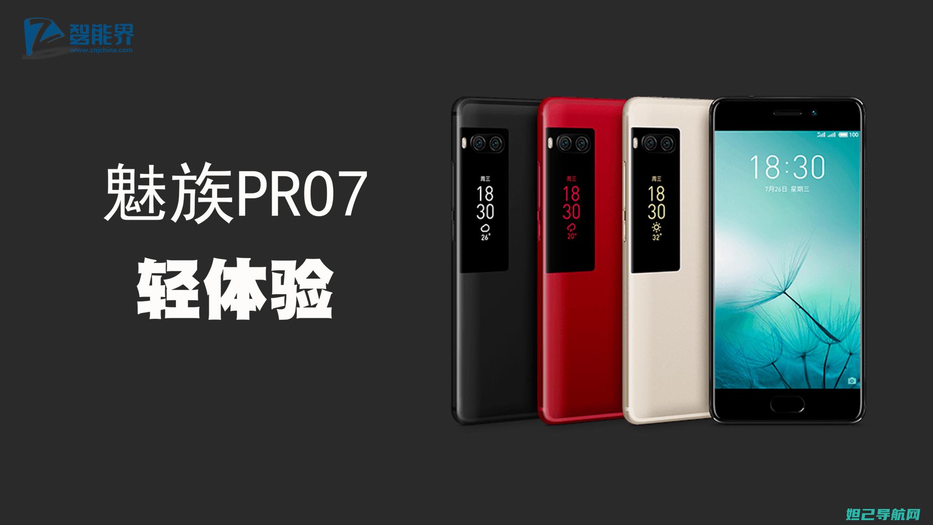 魅族4pro无法开机？完整刷机教程帮你解决 (魅族4pro上市时间)