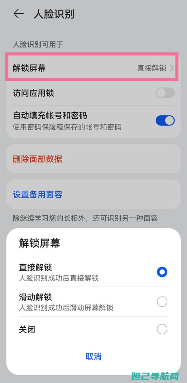 解锁华为P30手机屏幕密码的实用方法：详细刷机教程分享 (解锁华为p30pro锁屏密码)