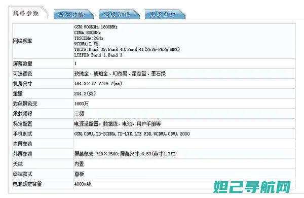 详解金立v188手机刷机步骤，图解教程让你轻松上手 (金立f1)