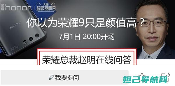 轻松掌握荣耀电信版6plus刷机技巧：专业视频教程分享 (荣耀新手教程)