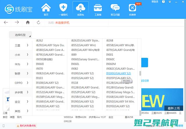 红米2a线刷救砖全攻略：详细教程及刷机包分享 (红米2a线刷教程)