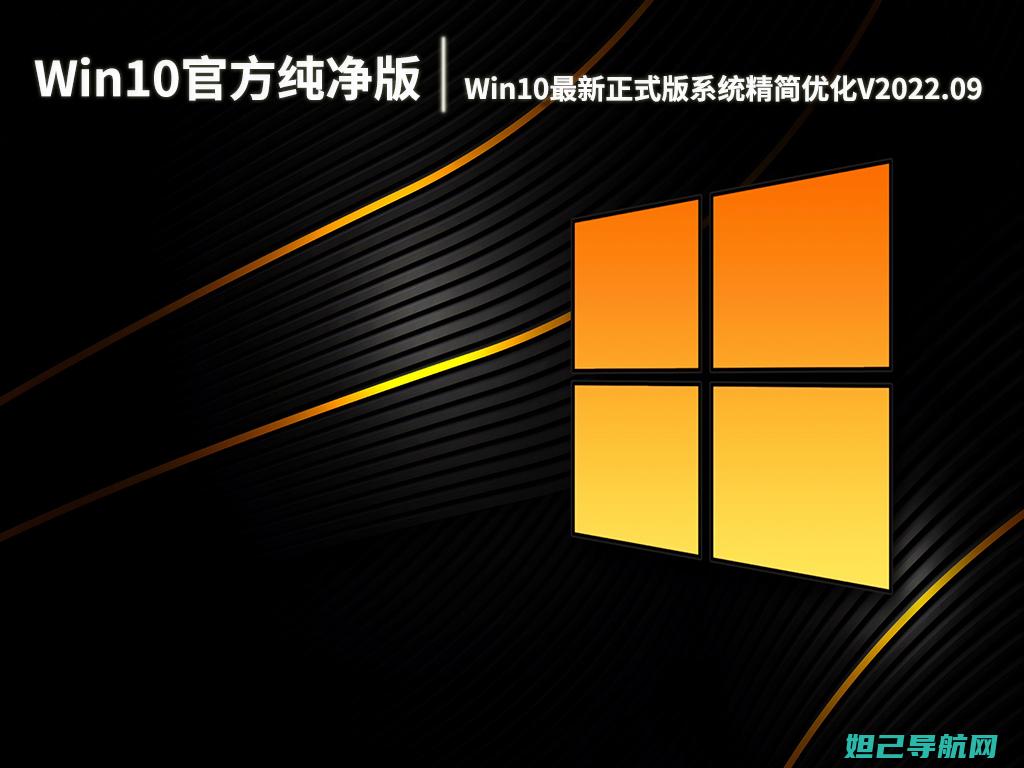 全新Win10电脑刷机视频教程：从入门到精通，轻松搞定系统重装 (全新Win10精简版OS)