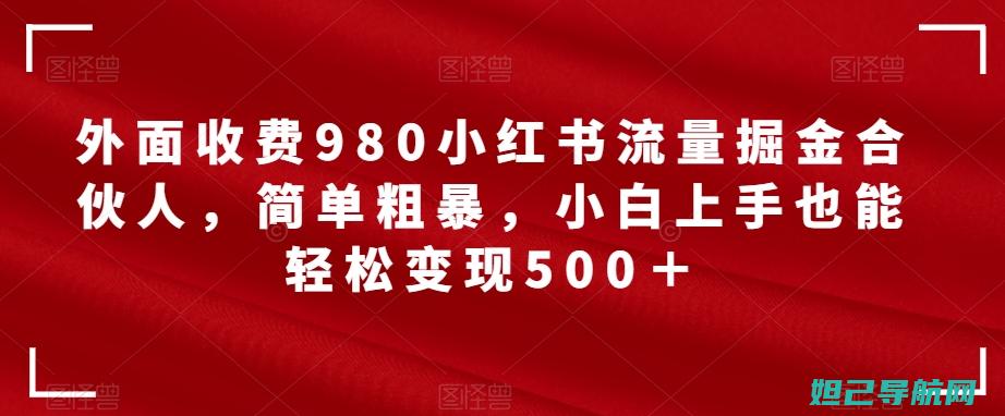 轻松上手！红米4手机一键刷机教程详解 (红salt)