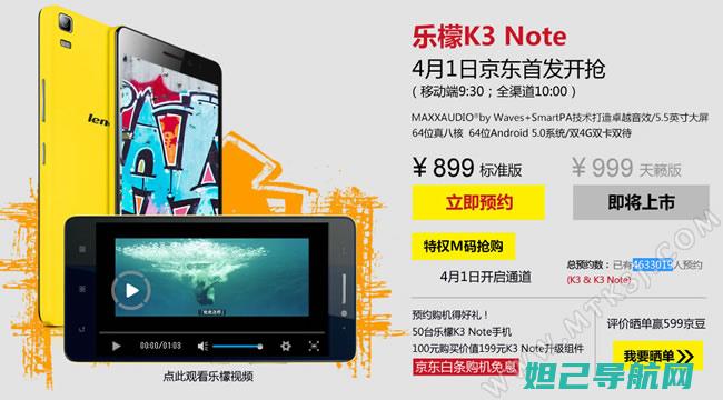 乐檬k3note刷机全攻略：步骤详解与操作指南 (乐檬K3note)