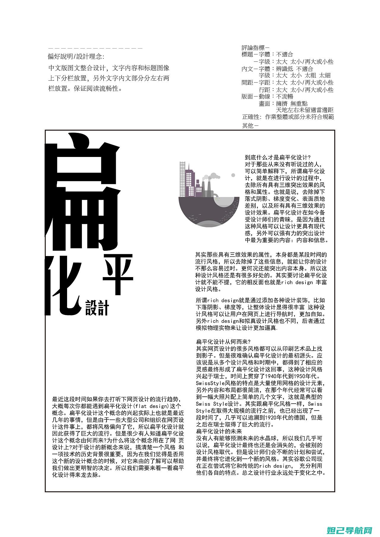 图文结合，轻松掌握小米4s手机刷机全攻略 (图文结合的形式)