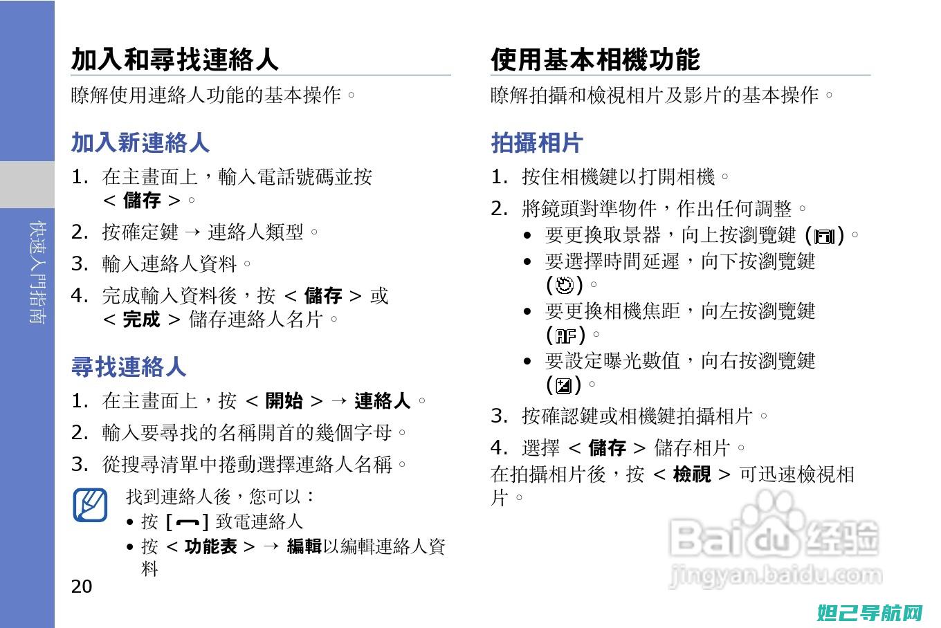 详细指引三星手机Mac系统刷机全攻略 (三星的指南针在哪怎么打开)