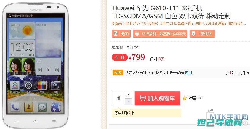 g621 tl00m手机刷机教程：一步步带你玩转手机系统升级