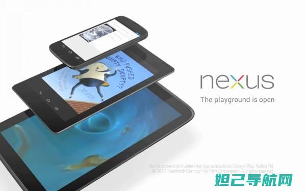 Nexus 7一代全面解析：完美刷机教程大揭秘 (NEXUS7平板现在还能用吗)