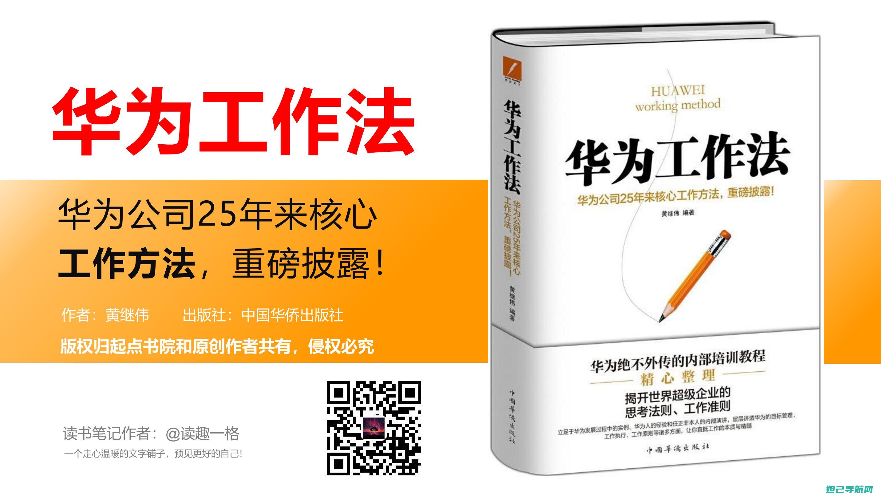 轻松掌握华为mt1 u06刷机方法：全面指南助你顺利刷机 (轻松掌握华为手机技术)