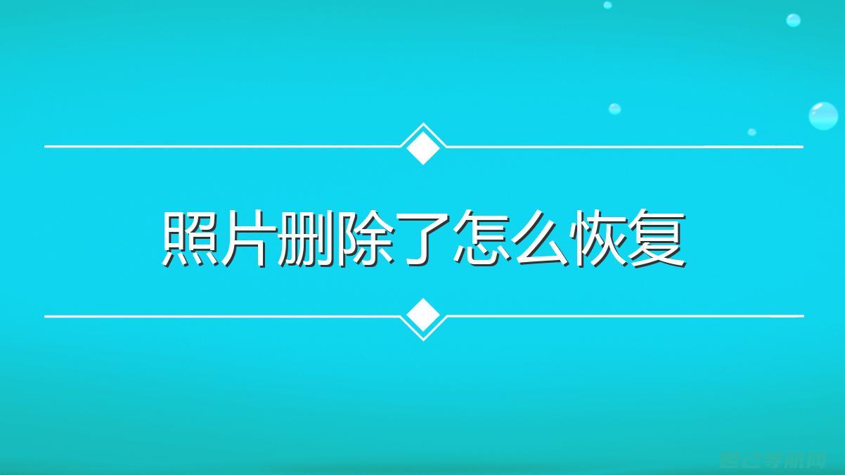 视频教程：XP系统笔记本如何刷机？详细步骤帮你轻松搞定 (视频教程:小学三年级语文《美丽的西沙》讲解)