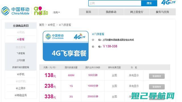 中国移动4G网络定制机刷机指南：从入门到精通 (中国移动4g卡怎么升级5g卡)