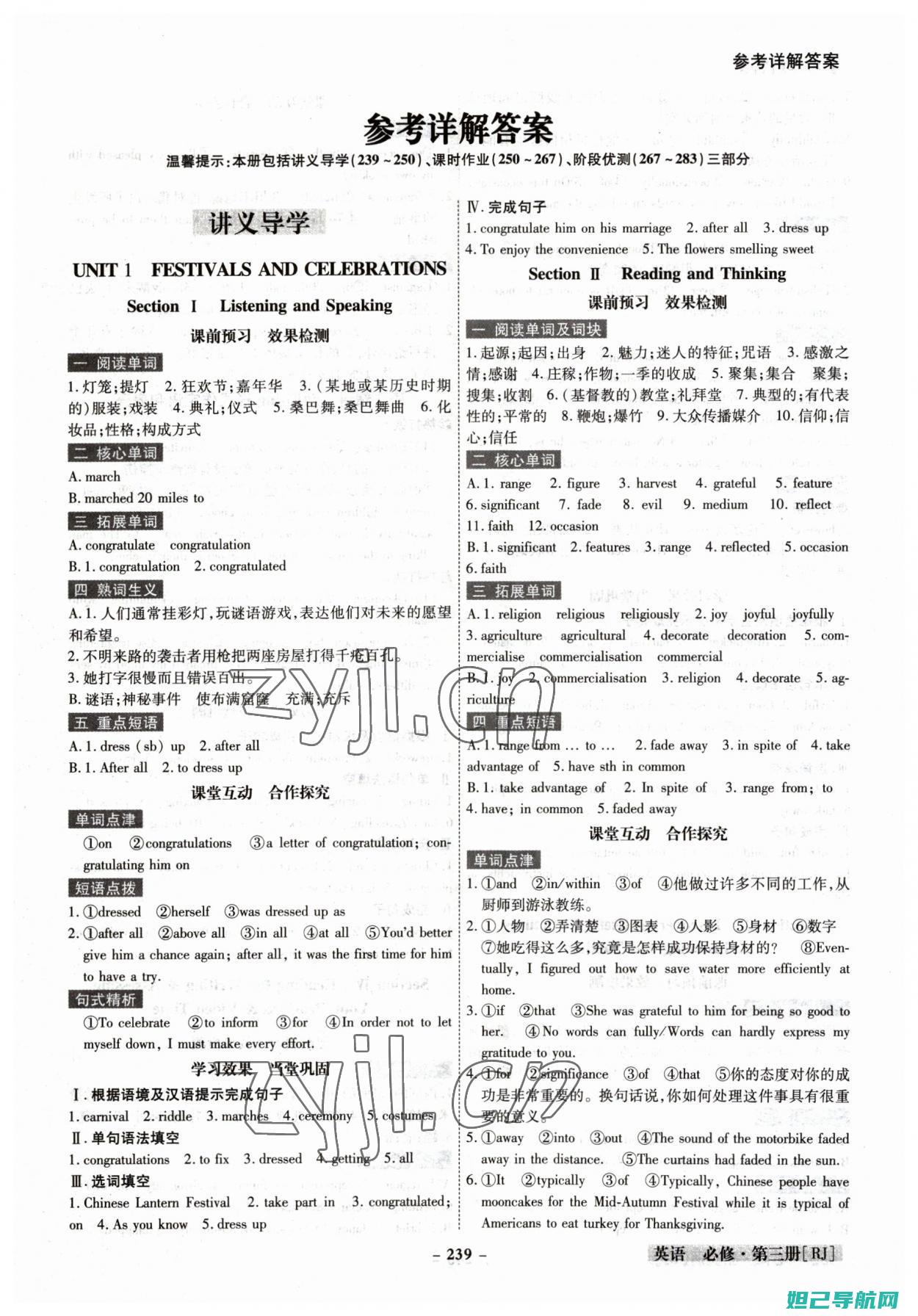 全新教程：三星手机i9070刷机步骤详解 (全新版英语教程3)