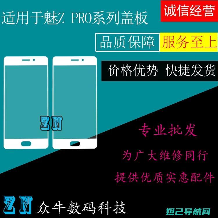 魅族pro6s降级刷机教程：一步步教你如何安全降级 (魅族pro6s)