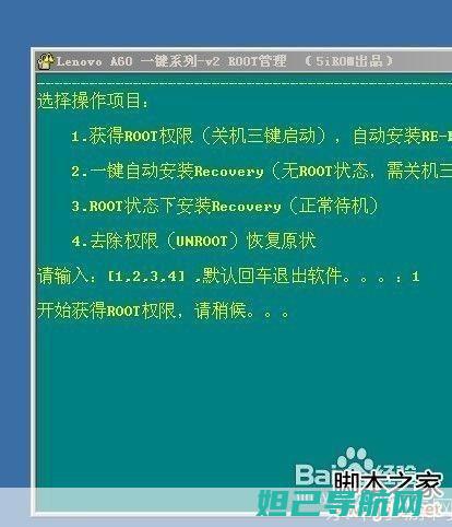 联想A60手机一键刷机详细教程 (联想A60手机参数)