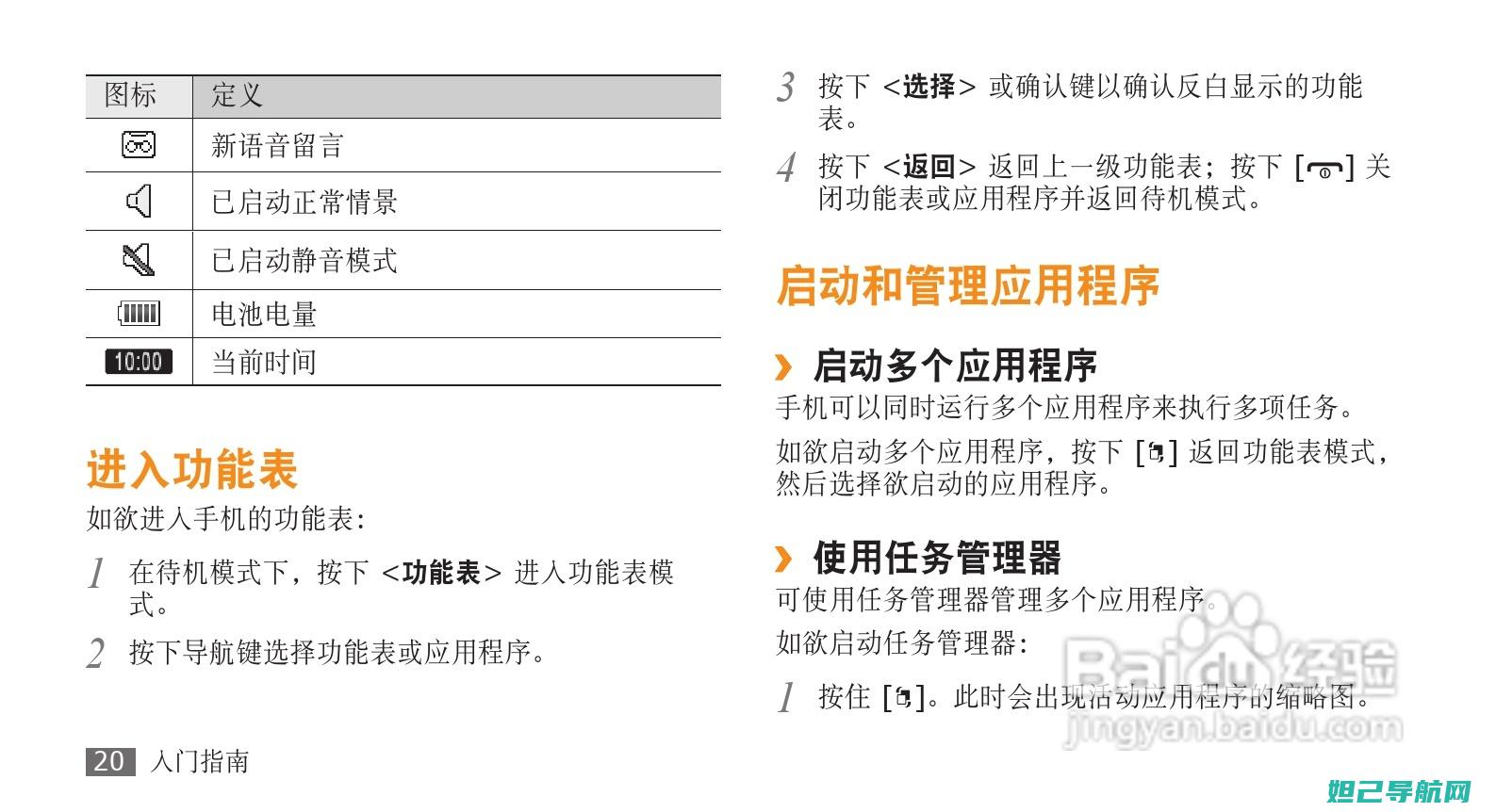 详细解读三星i829强刷机步骤，轻松解决各类刷机难题 (独家解析三星)