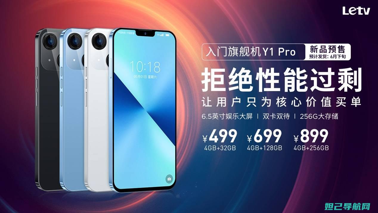 乐1pro全网通版刷机教程详解 (乐1pro多少钱)