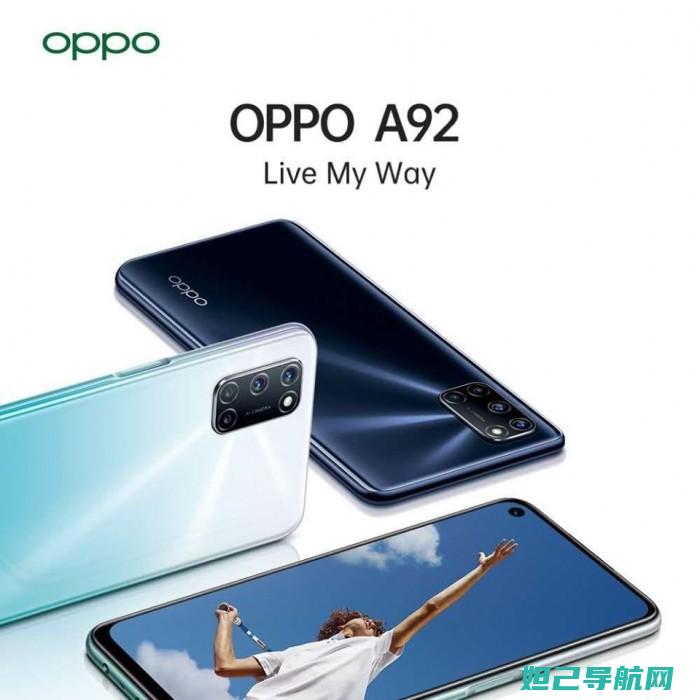 全新OPPOR9一键刷机教程分享：简易操作助你轻松完成系统更新 (全新opporeno10多少钱)