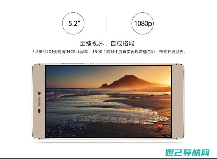 全面解析p8双4g刷机教程，手把手教你一步步完成 (全面解析pB)