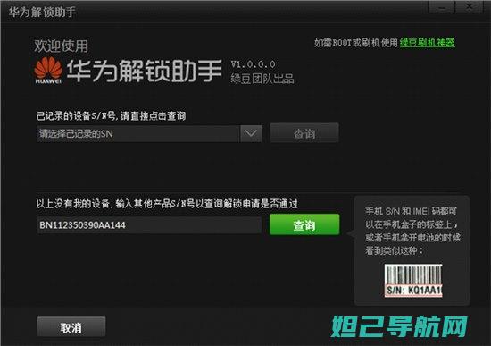 解锁华为c8826d电信版全新功能：详细刷机教程分享 (解锁华为纯净模式设置)