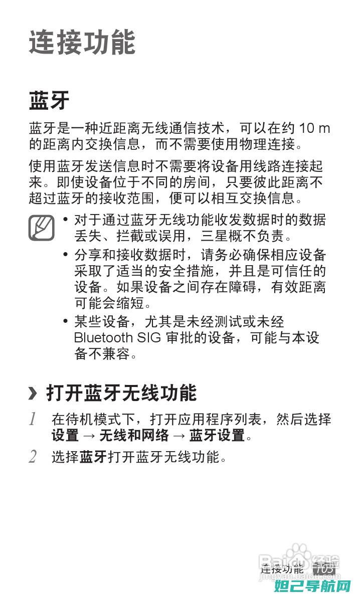 三星i929刷机包详细教程：一步步教你轻松完成设备升级 (三星i929是什么型号)