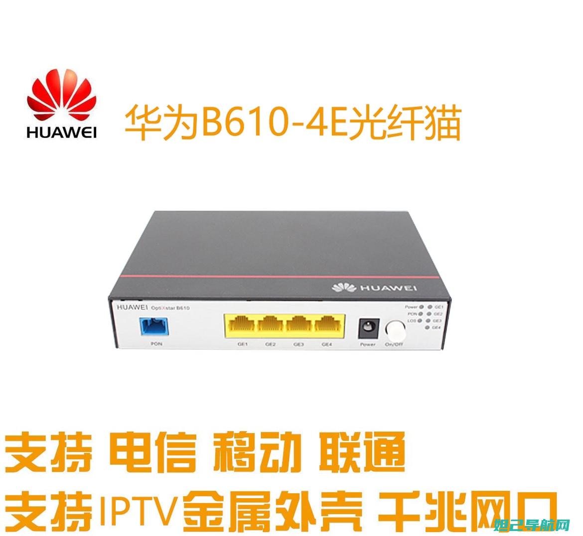 华为G610S-U00智能手机刷机步骤解析 (华为g610-t11配置高吗)