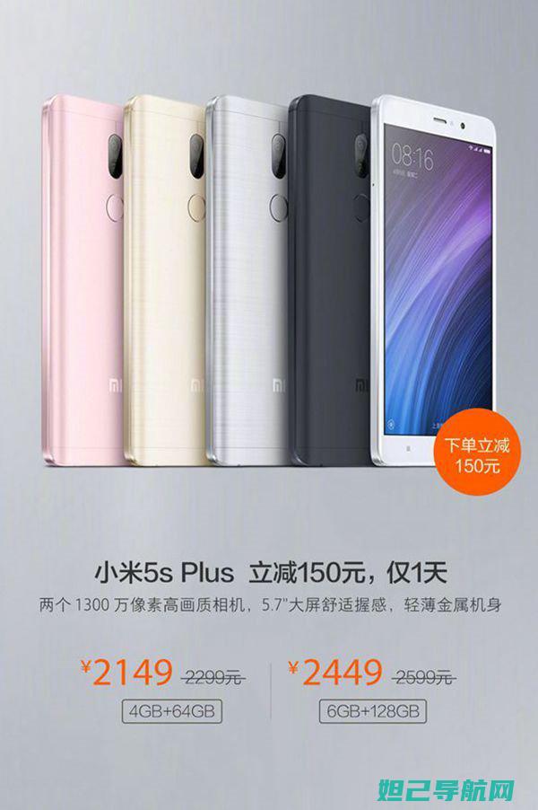 小米手机5s plus刷机攻略：一步步带你玩转教程视频 (小米手机5S有VOLTE功能吗?)