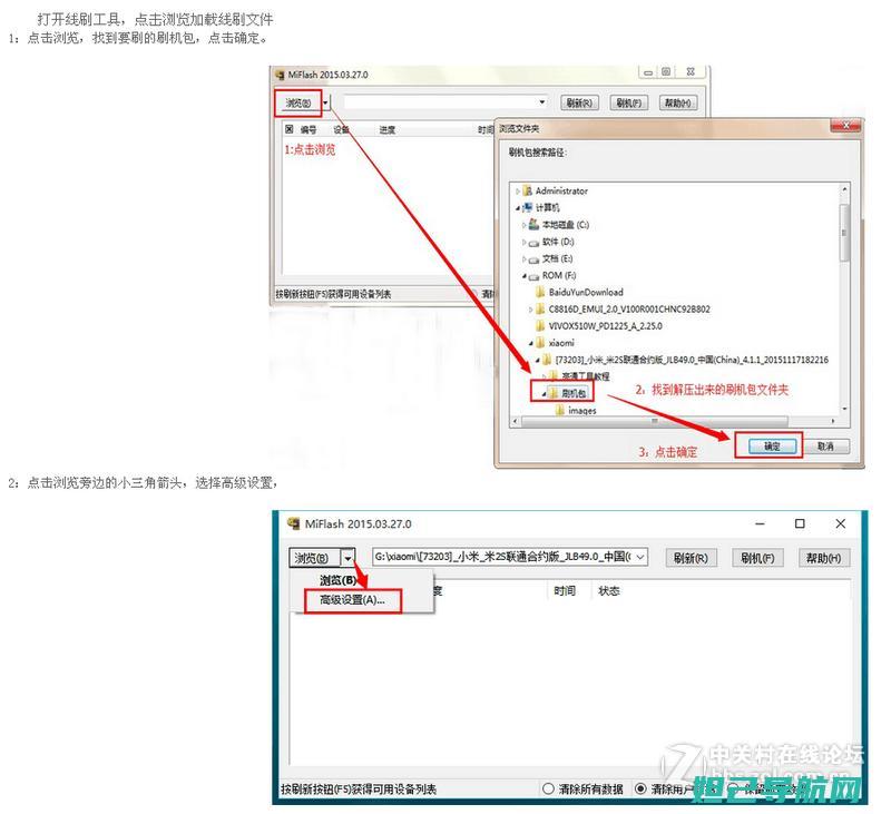 红米2a系统刷机教程：详细步骤解析如何降级系统 (红米2a系统最新版本)